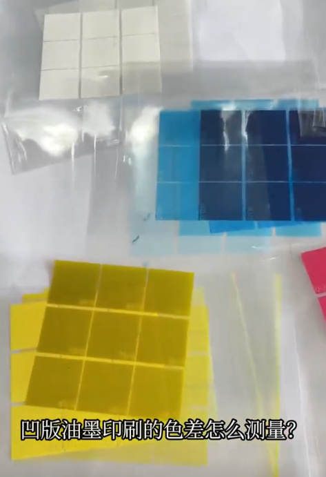 凹版油墨印刷品怎么測量？